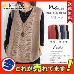 ベスト レディース ニット vネック タンクトップ ノースリーブ スウェット メッシュ プルオーバー 秋服 通勤 体型カバー 40代 無地 着痩せ