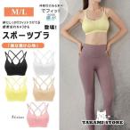 スポーツブラ 揺れない スポブラ ノンワイヤーブラ ランニング ヨガウェア フィットネス 伸縮性 ブラジャー ヨガウェア 下着 トップス インナー 通気性 おしゃれ