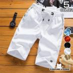 ショッピングハーフパンツ メンズ ハーフパンツ メンズ ショートパンツ 半ズボン 無地 チノパン スリム 短パン 夏 サマー カジュアルパンツ 衝撃セール 父の日