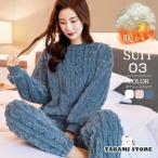 ボアルームウエア レディース ふんわり ルームウェア パジャマ