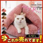 ペットベッド 犬 猫 ふわふわ 暖か ペットハウス 猫ベッド ペット用品 ネコ キャット ベッド 寝袋 室内用 おしゃれ 冬用 もぐりこみ 猫用ベッド