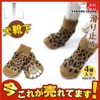  собака для носки собака носки 4 штук носки защищающий от холода предотвращение скольжения леопардовая расцветка теплый собака для носки носки обувь обувь сделал водонепроницаемый маленький размер собака средний собака 