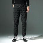 ダウンパンツ ロングパンツ メンズ ロング丈 ジョガーパンツ 2type ダウン ズボン ボトムス 無地 おしゃれ カジュアル 通勤 通学