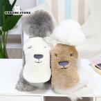 ペットウエア もこもこ ペット服 パジャ