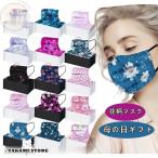 マスク 不織布 和柄 花柄マスク 50枚セット メルトブローン 三層構造 使い捨て レース ローズ 薔薇 バラ 春夏色 おしゃれ カラー 柄入り 15柄選べる  安い