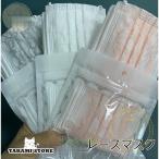 マスク レースマスク 使い捨て 花柄 女性 きれいめ おしゃれ 花粉対策 血色 不織布 パステルカラー 4層構造 風邪 個性的 30/50枚 大人用 母の日 ギフト 柄マスク