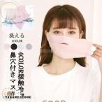 ショッピングマスク 洗える マスク 2枚セット 接触冷感 冷感マスク 洗えるマスク 鼻穴付き 清涼マス 冷感マスク UVカット 夏 ひんやり 長さ調整可能 飛沫防止 吸汗速乾 紫外線対策 男女兼用