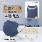 マスク 血色マスク 立体型 3D立体 4層  使い捨て 耳が痛くない おしゃれ ギフト 可愛い 不織布マスク 耳ゴムカラー メイク保護 小顔 呼吸快適 5色 40枚