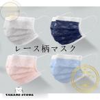 マスク レースマスク 使い捨て 花柄 女性 きれいめ おしゃれ 花粉対策 血色 不織布 パステルカラー 4層構造 風邪 個性的 30/50枚 大人用 母の日 ギフト 柄マスク