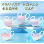 マスク 不織布マスク グラデーション 血色 チークカラー 3D立体型 使い捨て 高性能 肌色 三層 小顔効果 耳が痛くならない 母の日ギフト ウイルス対策 マスク通気