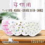 ショッピング子供用 不織布マスク マスク 50枚 使い捨て 安値 子供用 不織布 3層構造 キッズ マスク 使い捨て 犬 パンダ 星 PM2.5 立体型 花粉症 ウィルス 飛沫対策 ピンク ホワイト ブルー