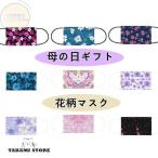 マスク 不織布 和柄 花柄マスク 50枚セット メルトブローン 三層構造 使い捨て レース ローズ 薔薇 バラ 春夏色 おしゃれ カラー 柄入り 15柄選べる  安い
