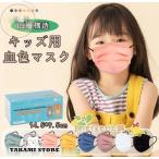 マスク 血色マスク 4層不織布マスク カラーマスク キッズ 使い捨て マスク 耳が痛くならない 飛沫感染防止 おしゃれマスク 子供用 小学生 通学 白黒ピンク 50枚
