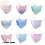 マスク 小顔マスク グラデーション お洒落 3D立体 血色マスク チークマスク 4層マスク フィット 小顔 立体マスク 蒸れない カラーマスク 花粉 ウイルス 感染対策