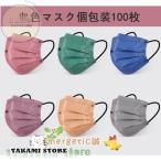 ショッピング立体マスク 小さめ マスク 3D立体 血色不織布マスク 小顔 三層 使い捨て カラーマスク マスク 耳が痛くならない 飛沫感染防止 おしゃれマスク 小さめ 全6色 男女兼用 個包装100枚