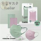 マスク 50枚 不織布 カラー 血色マスク 使い捨て 血色カラー 四層マスク 不織布マスク 三層構造 男女兼用 感染予防 おしゃれ 可愛い 小顔効果 ギフト