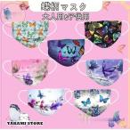 ショッピング子供用 不織布マスク マスク レディース用 大人用 子供用 使い捨てマスク 蝶柄  柄マスク 50枚入 不織布マスク 3層構造 花粉 ウィルス対策 6柄