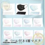 マスク レースマスク 使い捨て 花柄 女性 チュール付き おしゃれ 血色マスク 不織布マスク パステルカラー 4層 個性的 母の日 ギフト 柄入り 感染予防 全11色