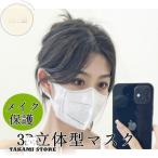 マスク 3D立体型マスク 50枚 使い捨て 立体型 おしゃれ 小顔効果 レディース 可愛い 不織布マスク 白 黒 三層 感染予防 メイク保護 耳が痛くない ギフト 安い