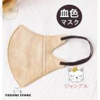 マスク 6色 立体型 血色マスク 30枚 3D立体  使い捨て 耳が痛くない おしゃれ ギフト 可愛い 不織布マスク 耳ゴムカラー 三層 コロナ対策 息がしやすい