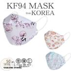 マスク  50枚 効果 韓国風 不織布 カラー 花柄 同級 柳葉 使い捨て 3d 防塵 防花粉 通気性 感染予防 コロナ対策 口紅付きにくい