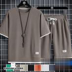ジャージ上下 メンズ 半袖 セットアップ 上下セット 無地Tシャツ 短パン ワッフル編み スポーツウェア ルームウェア お兄系