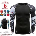 加圧シャツ 長袖 メンズ 加圧インナー 丸首 スポーツインナー ロングTシャツ コンプレッションウェア