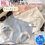 ショーツ レディース シームレスショーツ 3枚セット ハイウエスト ストレッチ シンプル 下着 通気性 抗菌 フィット感 快適 すっぽり 可愛い 安い