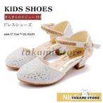 キッズ サンダル 女の子 子供靴 フォーマルシューズ ジュニア 17 18 19 20 21 ピアノ発表会 靴 結婚式 子ども靴 フォーマル パンプス きらきら 可愛いサンダル