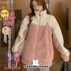 フリースジャケット レディース ジャケット 冬 バイカラー ジャンパー フリース モコモコ 暖かい アウター 防寒 ボアジャケット ブルゾン 厚手