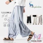 ワイドパンツ メンズ クセになる開放感。 ガウチョパンツ 変形 リラックスパンツ スカーチョ 袴パンツ スカンツ 透け感 涼しい エスニック 民族 ボトムス 個性