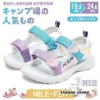 サンダル キッズ 女の子 かわいい 子供靴 子供 スポーツサンダル ベビー キッズサンダル ウォーターシューズ 屈曲性 ビーチサンダル 蒸れにくい