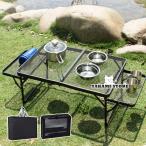 キャンプ テーブル メッシュ アウトドア テーブル 耐荷重40kg 収納袋付き 二つ折り メッシュテーブル 軽量 折りたたみテーブル アルミテーブル レジャーテーブル