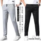  охлаждающий брюки мужской лёд шелк брюки лёд шелк брюки лёд шелк длинные брюки большой размер контакт охлаждающий ....... длинные брюки часть магазин надеты 