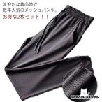  сетка брюки мужской контакт охлаждающий ... длинные брюки сетка dry . вода скорость . "дышит" лето . чувство длинные брюки свободно большой размер 