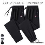  стрейч брюки охлаждающий брюки ... одноцветный распорка брюки контакт охлаждающий лёд шелк брюки брюки из твила брюки .... легкий брюки тонкий супер эластичный 