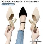 サンダル レディース ミュール 春 夏 2way 春夏 ストラップパンプス 黒 ブラック ベージュ 痛くない 脱げない 疲れにくい 履きやすい ニット