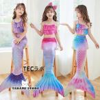 人魚 マーメイド 人魚姫 プリンセス水着 水着 ビキニ 海 ガールズ 夏 キッズ 子供 ベビー コスチューム 泳ぎ プール かわいい 女の子 プレゼント 保育園 水遊び