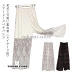 レース ペチパンツ ロング レディース ペチコート パンツ 裾レース スカラップレース 裾 見せ レイヤード用 重ね着用 インナーパンツ ウエストゴム