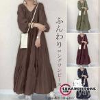 ロングワンピース 春夏 長袖 ワンピース ロング マキシワンピ レディース バルーン袖 ふんわり ボリューム 夏 大きいサイズ 40代 50代