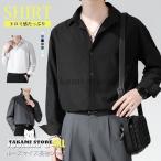 シャツ メンズ 長袖 大きいサイズ 開襟シャツ ボタンダウン トップス 無地 ビジネス アウター シンプル カジュアルシャツ ゆったり 通気 速乾 春夏秋 涼しい