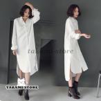 ショッピングシャツワンピ 【送料無料】春 夏 シャツワンピ レディース シャツ 白 ロングシャツ 長袖ワンピース 不規則裾 長袖シャツ 気質アップ 重ね着 シャツワンピース ブラウス 春秋