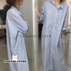 春 夏 シャツワンピ レディース ロングシャツ オーバーサイズ 長袖シャツ ゆったり ワンピース 長袖 オーバーサイズ 体型カバー シャツ ブルー