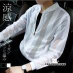 春 サマーカーディガン メンズ ストライプ 切り替え ライトアウター 夏 薄手 冷感 涼しい 冷房対策 長袖 メッシュ編み