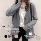 ニットカーディガン セーター  春 レディース vネック トップス 上着 羽織り 長袖 ゆったり
