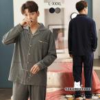 パジャマ リカバリーウェア メンズ 母の日 父の日 プレゼント 疲労回復 実用的 長袖 部屋着 寝巻き 男性用 オールシーズン カッコイイ きれいめ