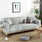 涼しい ソファーカバー ソファーシーツ 滑り止め 2人掛け 3人掛け 夏用 ソファカバー 1ピース 長方形 北欧風 蒸れない 涼感シーツ カバー 籐シーツ 冷却マット