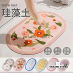 バスマット 珪藻土バスマット ソフト 速乾 珪藻土マット 風呂 浴室 洗える 吸水 速乾 滑り止め かわいい 40X60cm ノンアスベスト 柔らか 大判おしゃれバスマット