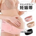 .. obi .. для ремень материнство ремень беременность средний ремень ремень .. поясница поддержка .. obi ремень поддержка ремень .