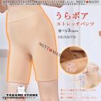 裏微起毛パンツ インナーパンツ 裏ボア ペチパンツ レディース ショート丈 肌色 冷え防止 七分丈 発熱 厚手 素肌感 防寒着 秋冬 美脚 暖かい ブラック